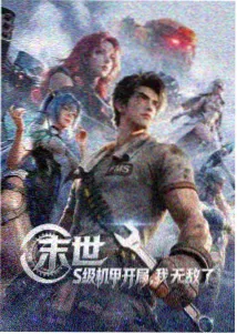 国漫悬疑第十三个月在线观看